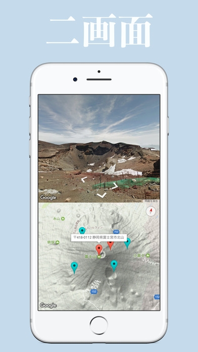 「ストリートビュー地図アプリ - We Maps 03 for Google Maps™」のスクリーンショット 3枚目