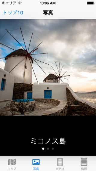 「ギリシャの島の一覧の観光地ベスト10ー最高の観光地を紹介するトラベルガイド」のスクリーンショット 3枚目