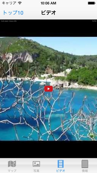 「ギリシャの島の一覧の観光地ベスト10ー最高の観光地を紹介するトラベルガイド」のスクリーンショット 1枚目