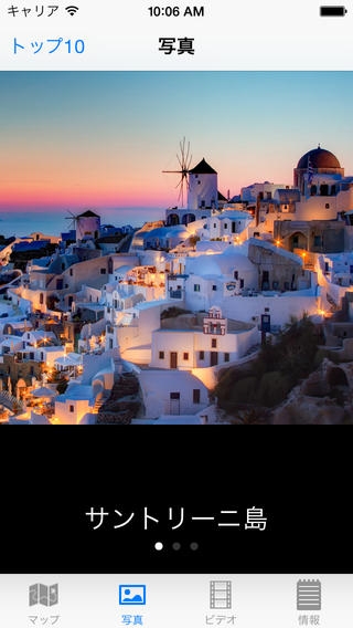 「ギリシャの島の一覧の観光地ベスト10ー最高の観光地を紹介するトラベルガイド」のスクリーンショット 2枚目