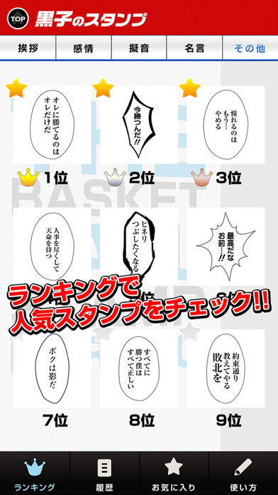 「黒子のスタンプ」のスクリーンショット 2枚目