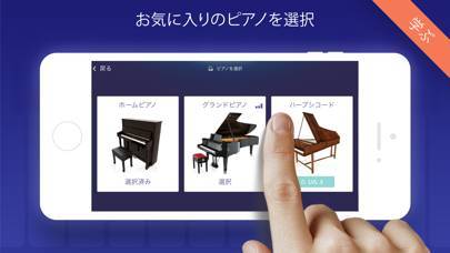 「ピアノ - ぴあの 鍵盤 リアル 曲 げーむ - Piano」のスクリーンショット 3枚目