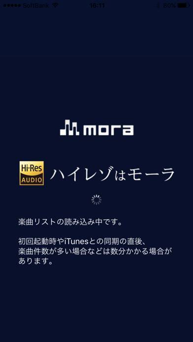 「ハイレゾ再生対応 mora player」のスクリーンショット 1枚目