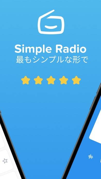 「シンプル・ラジオ – FM/AMラジオ」のスクリーンショット 2枚目