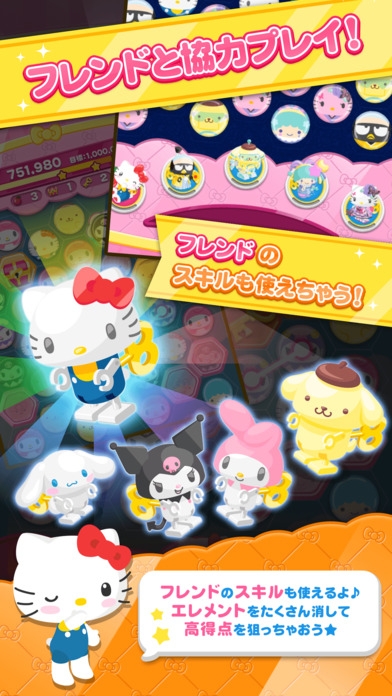 すぐわかる ハローキティトイズ Hello Kitty Toys サンリオの楽しいパズルゲーム Appliv