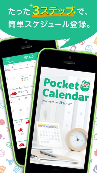 「ポケットカレンダー - シンプルでかんたんな無料のカレンダーアプリ」のスクリーンショット 1枚目