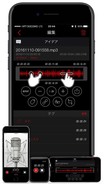 「Awesome Voice Recorder」のスクリーンショット 2枚目