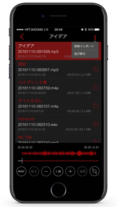「Awesome Voice Recorder」のスクリーンショット 3枚目