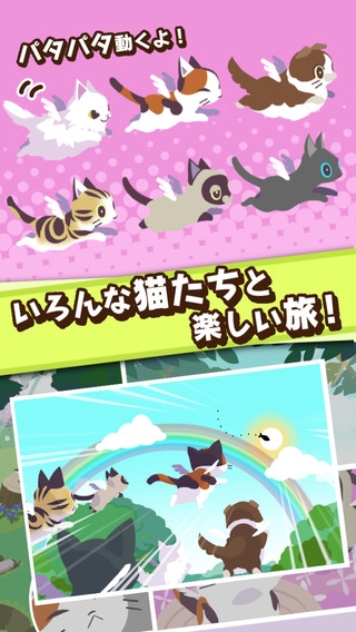 「パタパタ!!にゃんこ 猫好き集合！簡単アクションゲーム【無料】」のスクリーンショット 3枚目