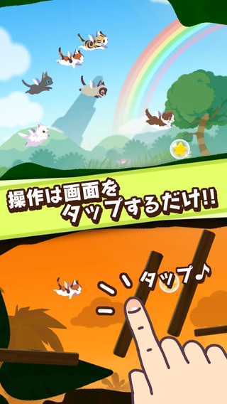 「パタパタ!!にゃんこ 猫好き集合！簡単アクションゲーム【無料】」のスクリーンショット 2枚目