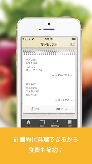 料理嫌いのための高木式レシピメモのスクリーンショット 4枚目 Iphoneアプリ Appliv