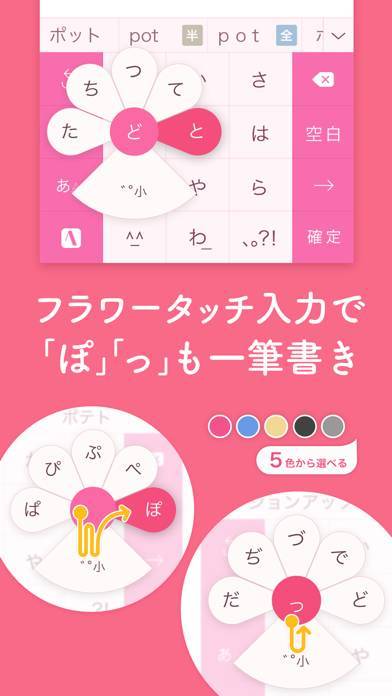 「ATOK -日本語入力キーボード」のスクリーンショット 1枚目