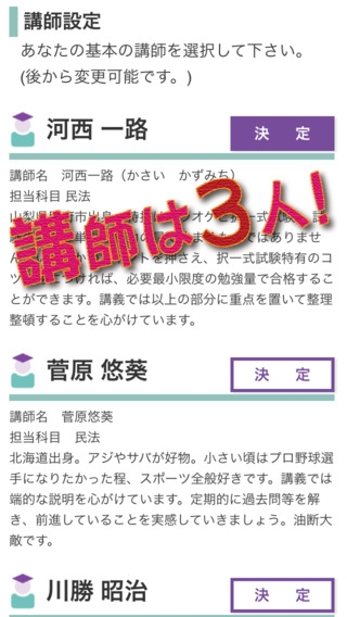 「宅建解法2014-民法厳選50題-」のスクリーンショット 3枚目