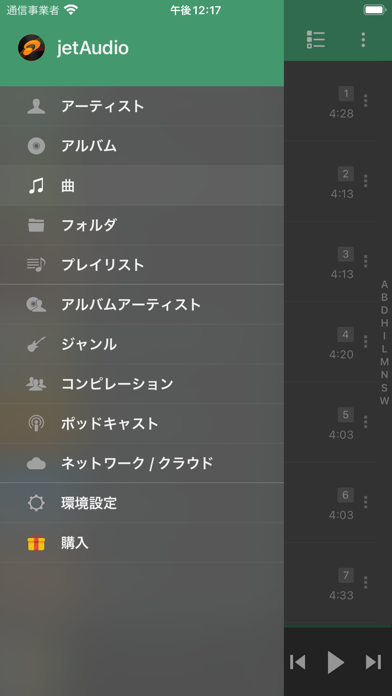 「jetAudio Hi-Res音楽プレーヤー」のスクリーンショット 2枚目