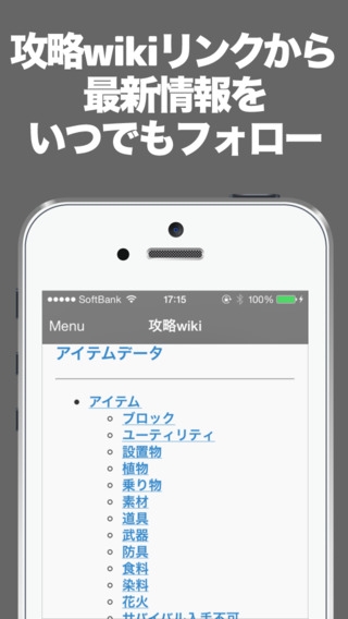 「ブログまとめニュース for マイクラ(マインクラフト)」のスクリーンショット 3枚目