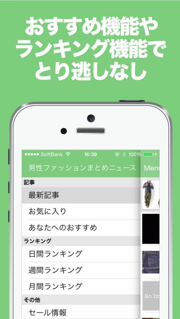 22年 おすすめのメンズファッションアプリはこれ アプリランキングtop9 Iphone Androidアプリ Appliv