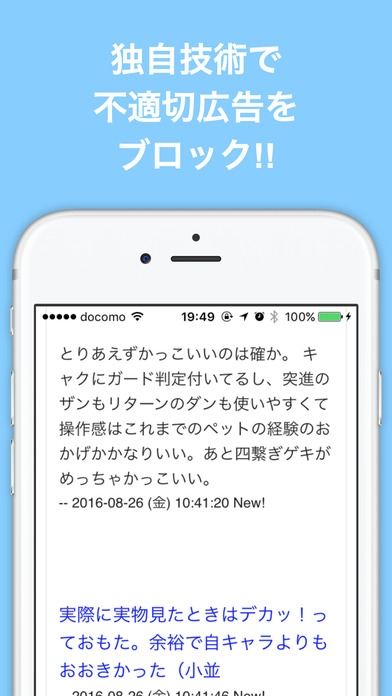 「ブログまとめニュース速報 for PSO2(ファンタシースターオンライン2)」のスクリーンショット 3枚目