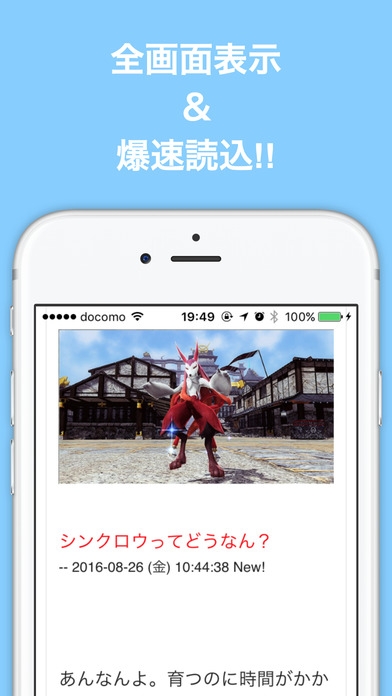 「ブログまとめニュース速報 for PSO2(ファンタシースターオンライン2)」のスクリーンショット 2枚目