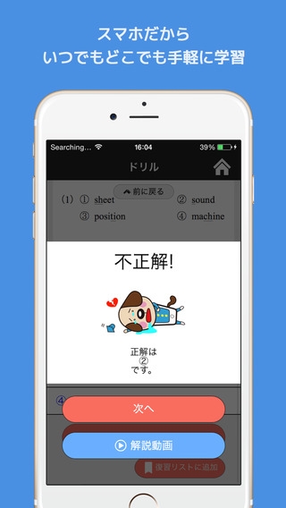 すぐわかる アプケン アプリで大学受験 受験勉強のナビゲーション Appliv
