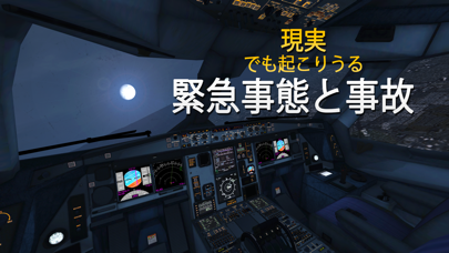 「Extreme Landings」のスクリーンショット 1枚目