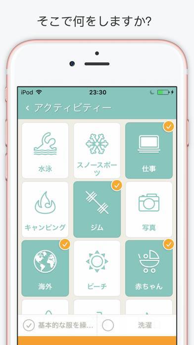 「PackPoint パッキングリスト旅行の友」のスクリーンショット 2枚目