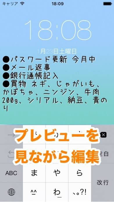 すぐわかる ロック画面メモ 壁紙作成 Appliv