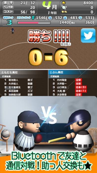 すぐわかる 十球甲子園 Nine For One Appliv