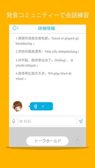 「中国語を学ぶーHello HSK1級」のスクリーンショット 3枚目