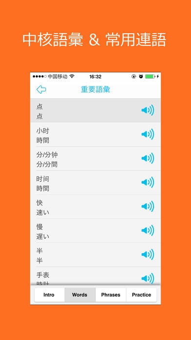 「中国語を学ぶーHello HSK2級」のスクリーンショット 3枚目