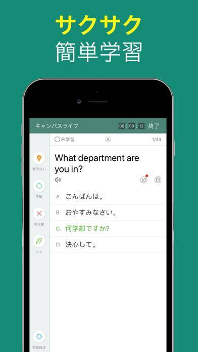 すぐわかる 究極英会話 Appliv