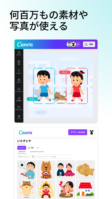 「Canva（キャンバ） - 信じられないほど、素晴らしく」のスクリーンショット 3枚目