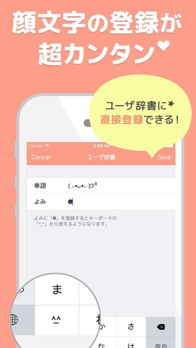 「emoty - シンプルかわいい顔文字アプリ」のスクリーンショット 1枚目