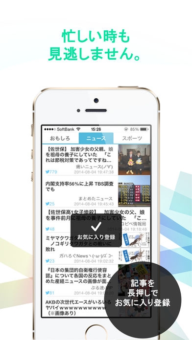おもしろニュースまとめアプリ Kiwamiのスクリーンショット 4枚目 Iphoneアプリ Appliv