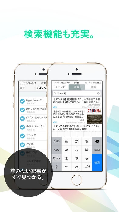 「おもしろニュースまとめアプリ - Kiwami」のスクリーンショット 3枚目