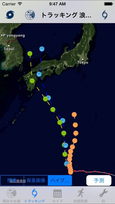 台風情報 進路予想の見方 位置や勢力に関するリアルタイムの台風情報と今後の予報 気象庁防災情報のスクリーンショット 3枚目 Iphoneアプリ Appliv