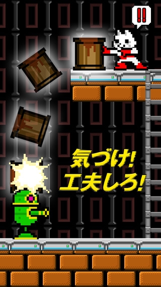 「KUFU-MAN【脱出アクションゲーム】」のスクリーンショット 2枚目