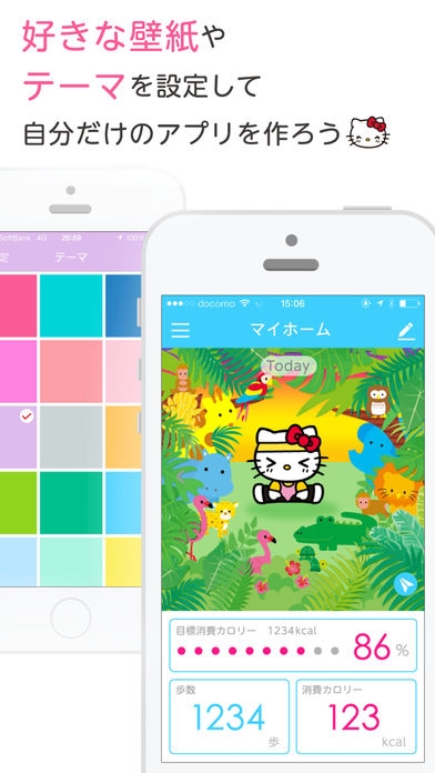 簡単ダイエット おさんぽハローキティのスクリーンショット 4枚目 Iphoneアプリ Appliv
