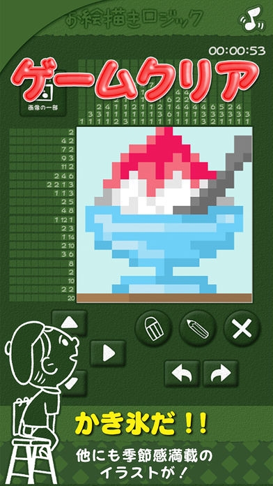 お絵かきロジック シンプルなパズルゲーム のスクリーンショット 4枚目 Iphoneアプリ Appliv