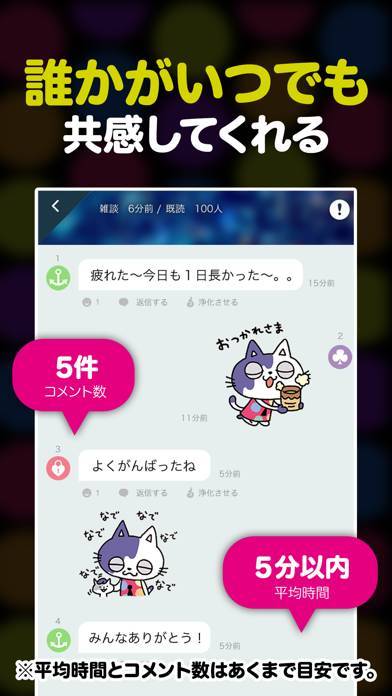 22年 おすすめの完全匿名で参加できるsnsアプリはこれ アプリランキングtop10 Iphone Androidアプリ Appliv