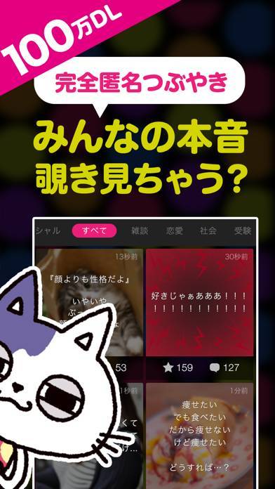 22年 おすすめの完全匿名で参加できるsnsアプリはこれ アプリランキングtop10 Iphone Androidアプリ Appliv