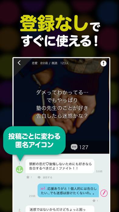 22年 おすすめの完全匿名で参加できるsnsアプリはこれ アプリランキングtop10 Iphone Androidアプリ Appliv