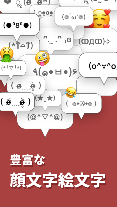 「Simeji - フォントから顔文字/絵文字までキーボード」のスクリーンショット 2枚目