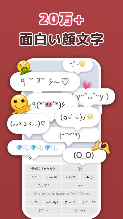 「Simeji - フォントから顔文字/絵文字までキーボード」のスクリーンショット 2枚目