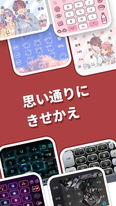 「Simeji - フォントから顔文字/絵文字までキーボード」のスクリーンショット 3枚目