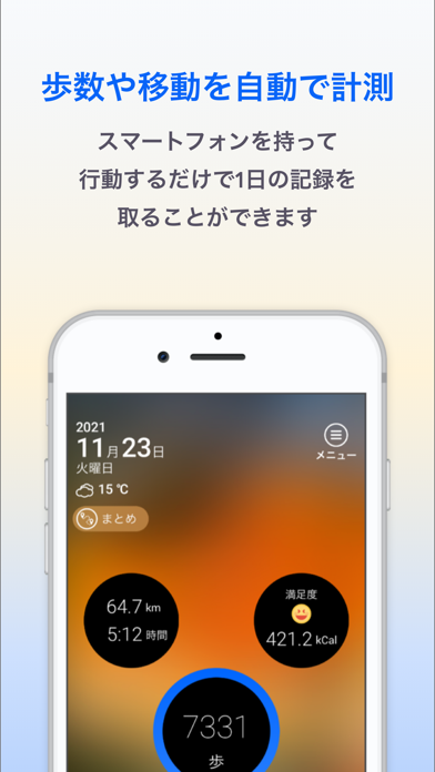 「SilentLog」のスクリーンショット 2枚目