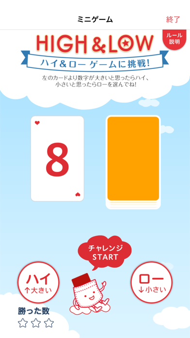 「【旧版】エポスカード公式アプリ」のスクリーンショット 3枚目