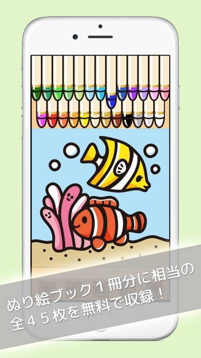 「ぬりえ帳 -知育塗り絵本アプリ-」のスクリーンショット 1枚目