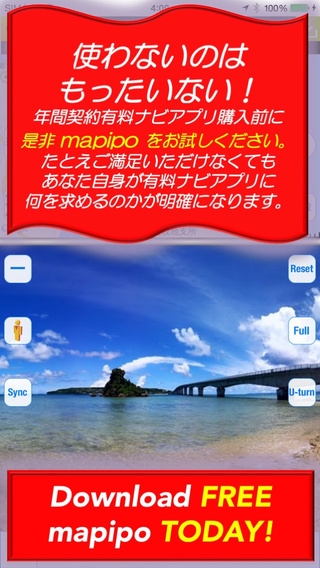 「mapipo - シンプルで使いやすい無料カーナビ・徒歩ナビアプリ-」のスクリーンショット 2枚目