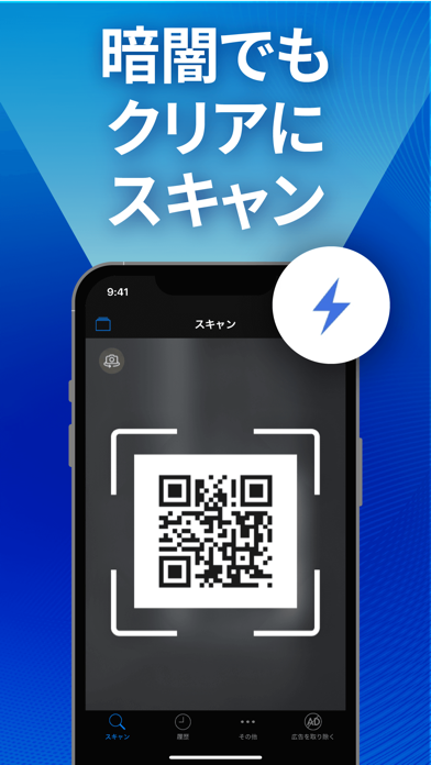 イン カメラ 人気 qr コード アプリ