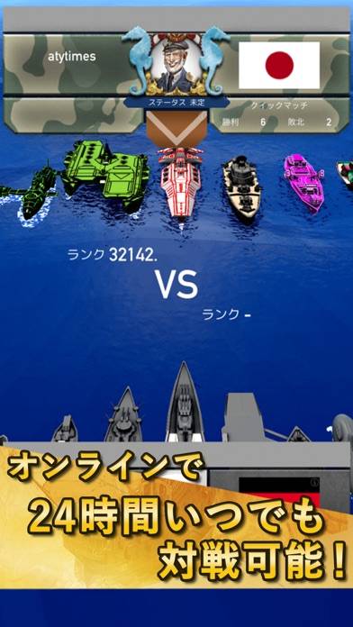 「Fleet Battle - 海戦ゲーム - バトルシップ」のスクリーンショット 2枚目